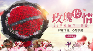天津津南区咸水沽镇鲜花速递